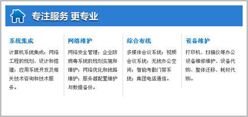智慧運維，高效協同 360同城幫賦能企事業單位IT設備外包與系統集成