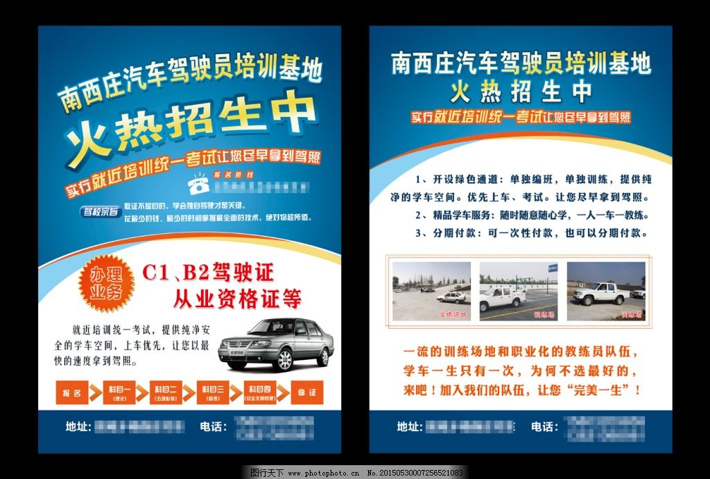 馳騁未來(lái)，安心啟程——專業(yè)汽車駕駛培訓(xùn)，助您輕松拿證