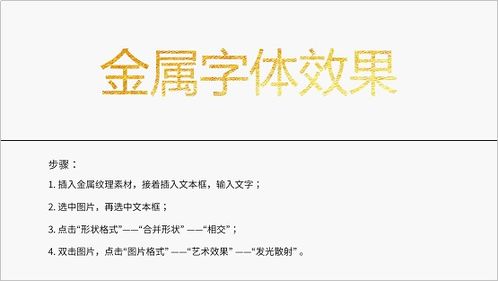 史上最全的ppt標(biāo)題文字設(shè)計(jì)方法盤(pán)點(diǎn)
